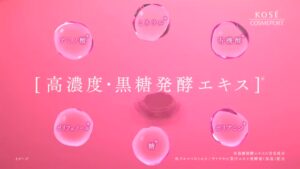 黒糖精 CMのシーン4（00:11）