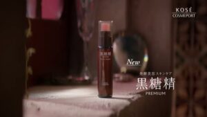 黒糖精 CMのシーン9（00:13）