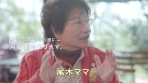 シオノギ製薬 CMのシーン5（00:13）