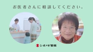 シオノギ製薬 CMのシーン7（00:19）