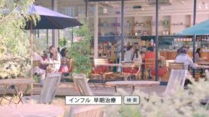 シオノギ製薬 CMのシーン10（00:29）