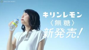 キリンレモン CMのシーン8（00:11）