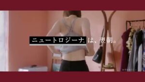 ニュートロジーナ CMのシーン3（00:03）