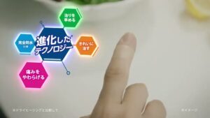バンドエイド CMのシーン6（00:16）
