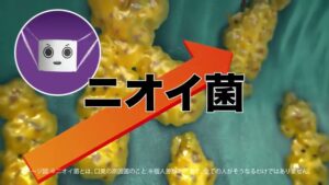 リステリン CMのシーン6（00:16）