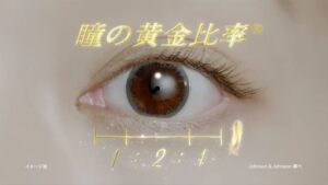 アキュビュー CMのシーン5（00:13）
