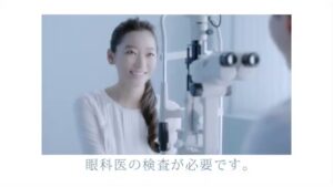 アキュビュー CMのシーン9（00:26）