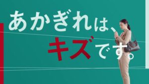 バンドエイド CMのシーン4（00:05）