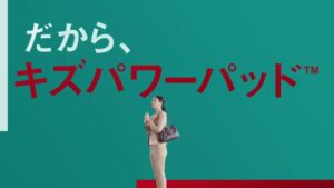 バンドエイド CMのシーン5（00:06）