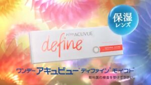 アキュビュー CMのシーン9（00:15）