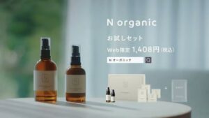 N organic CMのシーン10（00:14）