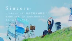 シンシア CMのシーン9（00:19）