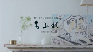 ちふれ化粧品 CMのシーン10（00:29）