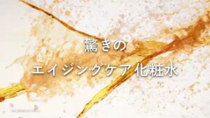 VC100 CMのシーン5（00:06）