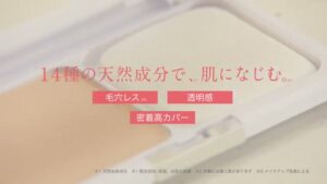 ナチュラピュリファイ研究所 CMのシーン6（00:16）