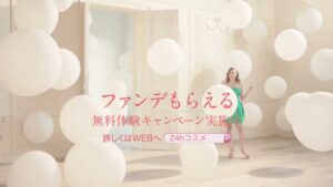 ナチュラピュリファイ研究所 CMのシーン10（00:29）