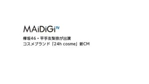ナチュラピュリファイ研究所 CMのシーン2（00:02）