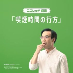 ニコレット CMのシーン1（00:00）
