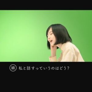 ニコレット CMのシーン6（00:16）