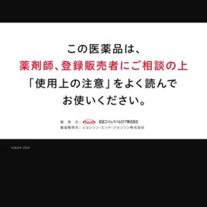 ニコレット CMのシーン10（00:29）