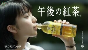 午後の紅茶 CMのシーン10（00:29）