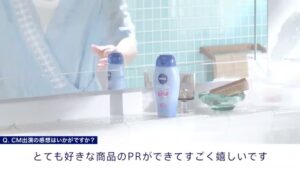 ニベア CMのシーン5（01:13）