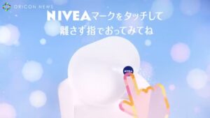 ニベア CMのシーン2（00:06）