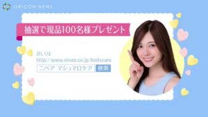 ニベア CMのシーン10（00:53）