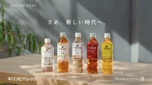 午後の紅茶 CMのシーン10（00:44）