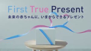 バイエル薬品 CMのシーン2（00:01）