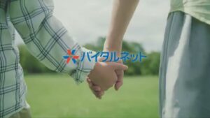 バイタルネット CMのシーン10（00:29）