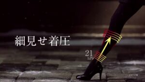 スリムウォーク CMのシーン5（00:08）