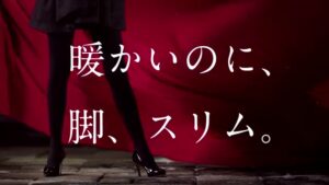 スリムウォーク CMのシーン8（00:13）