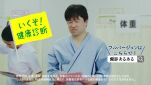ファンケル CMのシーン10（00:58）