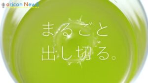生茶 CMのシーン4（00:40）