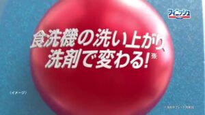 フィニッシュ CMのシーン4（00:05）