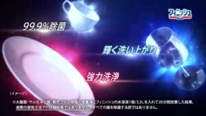 フィニッシュ CMのシーン8（00:11）