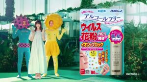 フマキラー CMのシーン8（00:11）