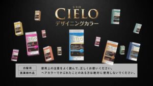 シエロ CMのシーン8（00:22）