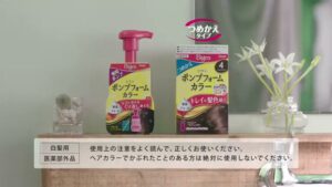 ビゲン CMのシーン8（00:11）