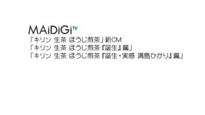 生茶 CMのシーン1（00:00）
