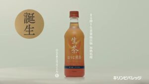 生茶 CMのシーン10（00:31）