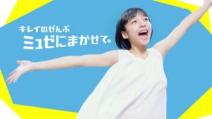 ミュゼプラチナム CMのシーン7（00:09）