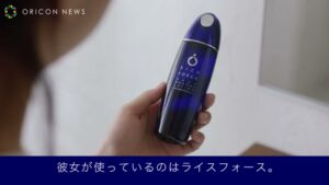 ライスフォース CMのシーン3（00:05）