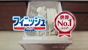 レキットベンキーザー・ジャパン CMのシーン1（00:00）