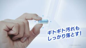レキットベンキーザー・ジャパン CMのシーン7（00:09）