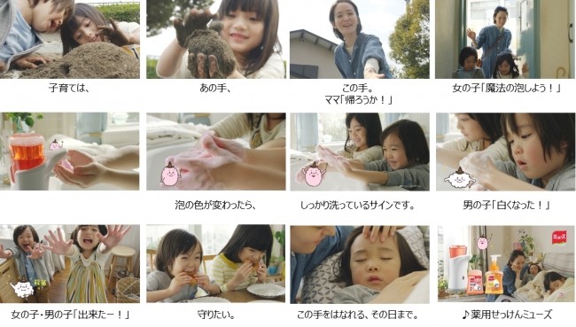 薬用せっけんミューズ 「夏のお料理」篇