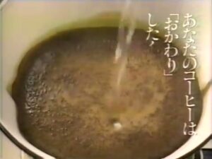 UCC上島珈琲 CMのシーン7（10:03）