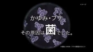 ロート製薬 CMのシーン4（00:05）