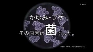 ロート製薬 CMのシーン5（00:06）